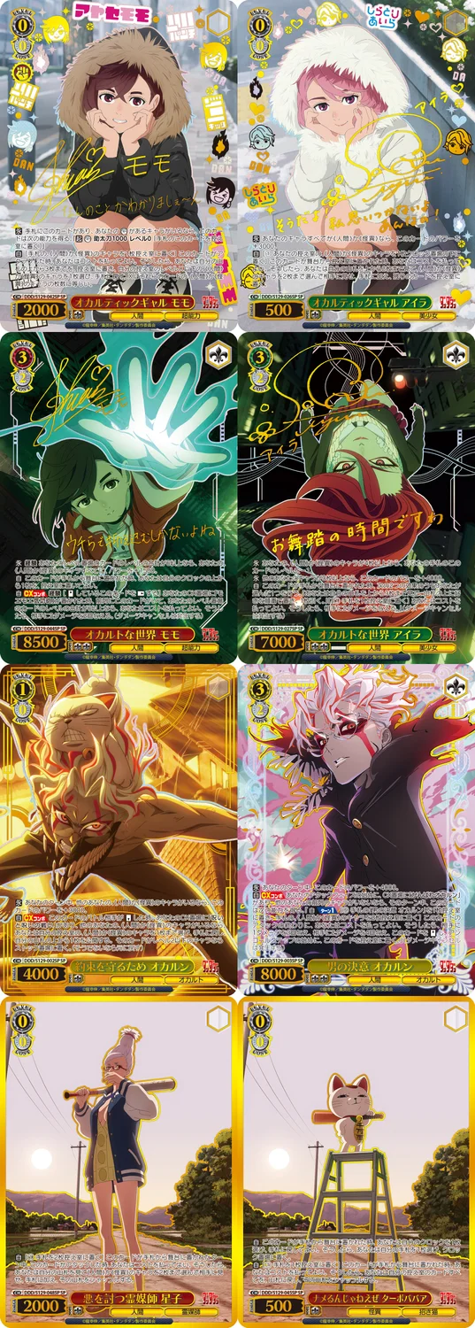 Weiss Schwarz: Dandadan Vol.2 Japanese - 1 Booster Box (10 Boosters)